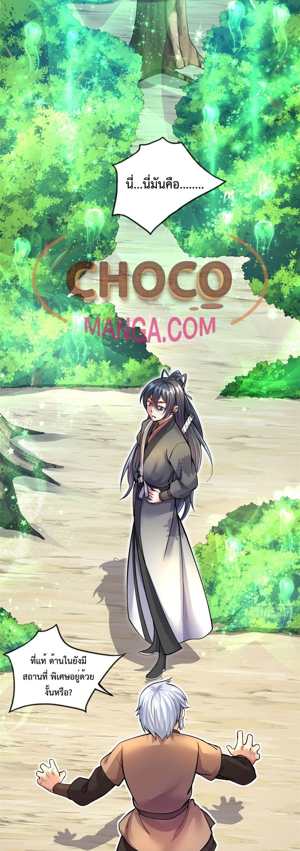 I Can Become A Sword God 29 (4)